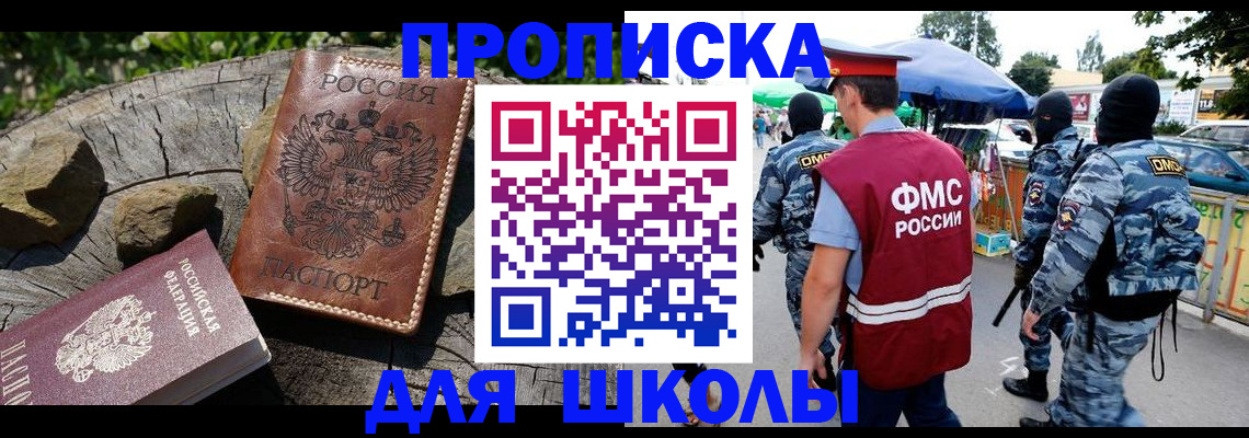 где прописаться в Белой Калитве