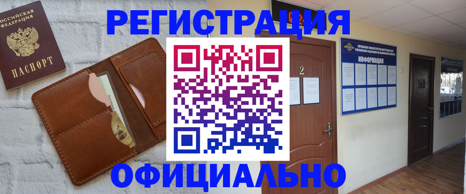 миграционный учет в Белой Калитве