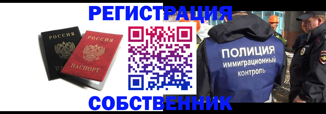временная регистрация адрес в Белой Калитве